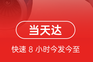 海浪航空货运航空货运公司【机场